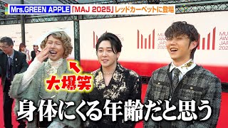 Mrs.GREEN APPLE・大森元貴、32歳になった藤澤涼架をイジる 変顔披露の