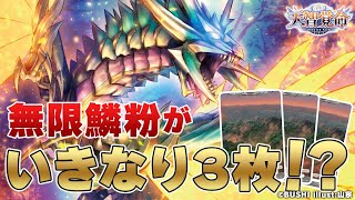 対戦動画】FL∀MMe-G VS レヴィドラス・エンピレオ「天智覚命