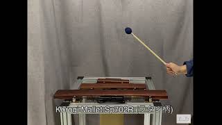 Korogi Mallet Sp704R (ラタン柄) bluemallet