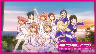 ラブライブ！サンシャイン!! The School Idol Movie Over the Rainbow