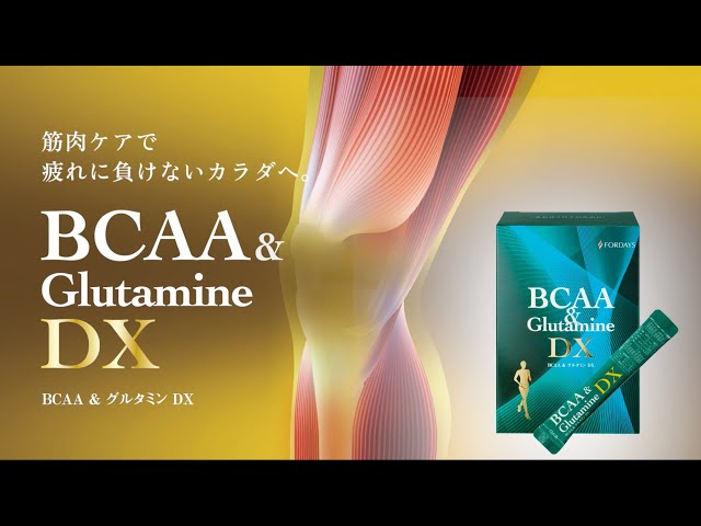 フォーデイズ BCAA & グルタミン DX Web CM - YouTube