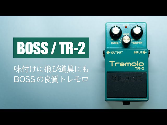 Exploring the Quality Tremolo of BOSS / BOSS TR-2 Tremolo - YouTube