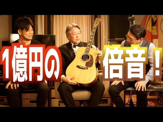 National Treasure Acoustic Guitar!] A stunning look at the pre-war