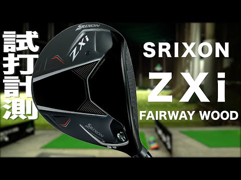 Srixon 