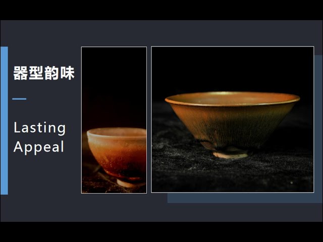 建盏鉴藏无遮大观015—器型之韵味（Jianzhan Appreciating Collecting