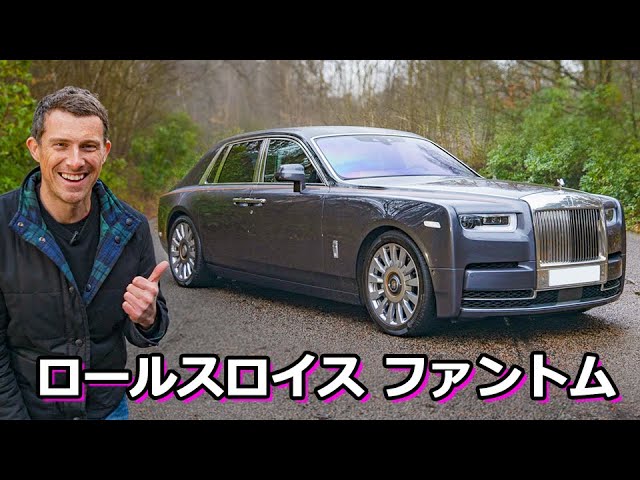 詳細レビュー】ロールスロイス ファントム - YouTube