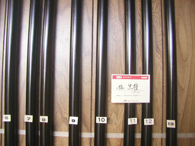 14489 (縞)黒檀 丸棒 [棒術・武具・仏具] φ27 13本口 長尺物 (180