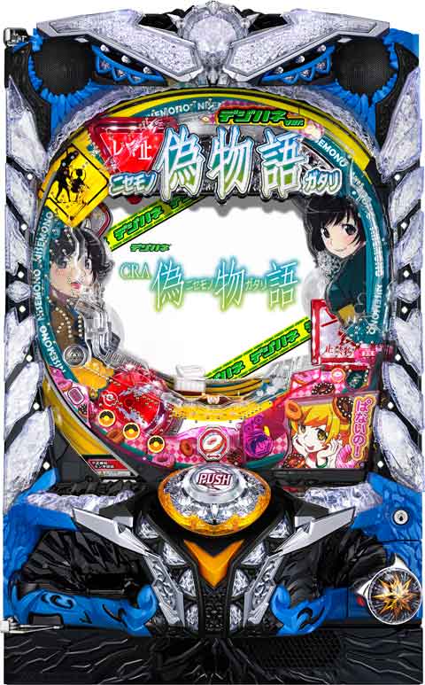デジハネCRA偽物語 パチンコ スペック 予告 初打ち 打ち方 期待値 信頼