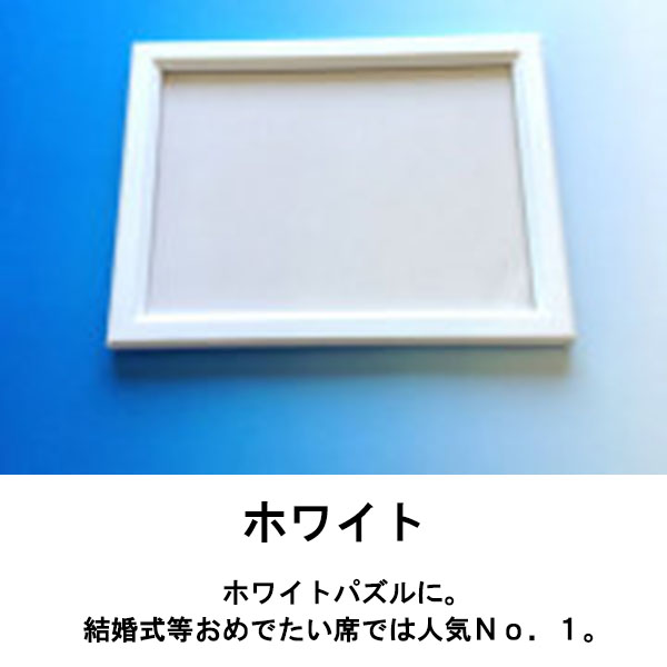 ジグソーパズル(A3判)専用 木製フレーム