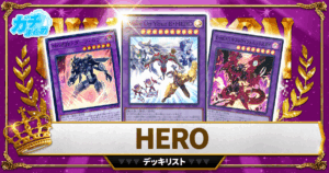 2026ドロマーゼーロ】 優勝デッキレシピ【デュエマ】【闇王ゼーロ/4c