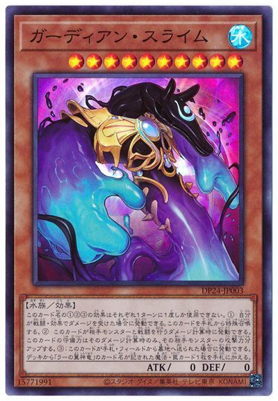2025年 ラーの翼神竜デッキ 入門書】太陽神よ、天を舞え！神の怒りで