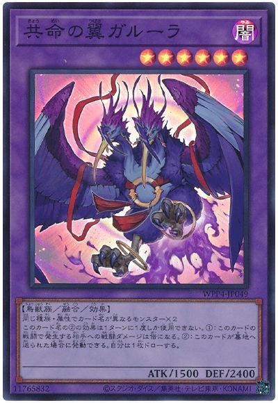 調和ノ天救竜(フィドラウリス＝ハルモニア)、なぜ高い？なぜ人気