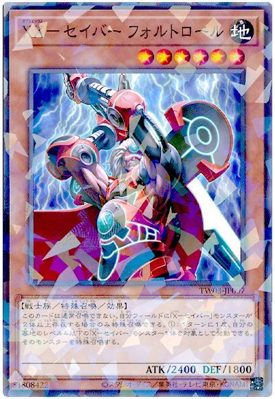 収録】『TERMINAL WORLD 3(ターミナルワールド3)』【TW03】 | 遊戯王