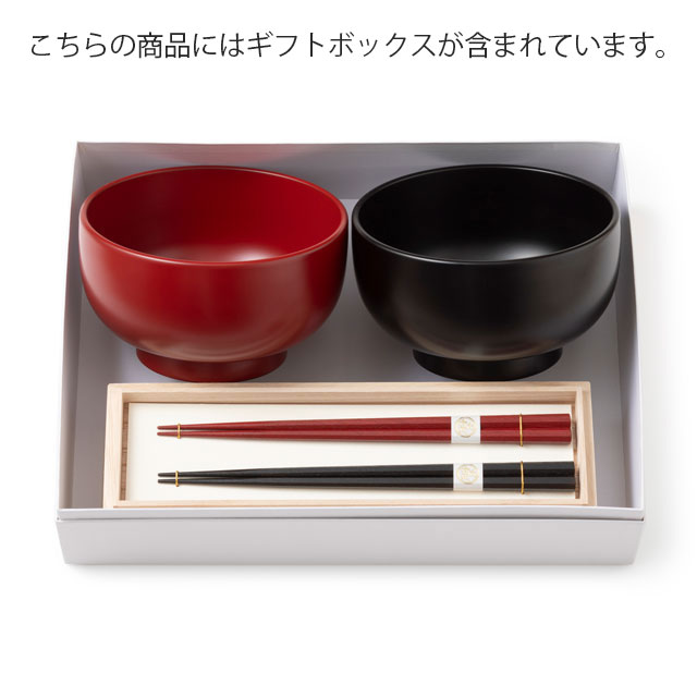 食洗機で洗える漆椀 大椀 黒・朱/拭き漆のお箸セット｜中川政七商店