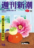 週刊文春 3月6日号 (発売日2025年02月27日) | 雑誌/定期購読の予約は