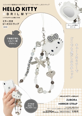 HELLO KITTY × BRILMY いつでもササッとお直しできるミラー付きビーズ