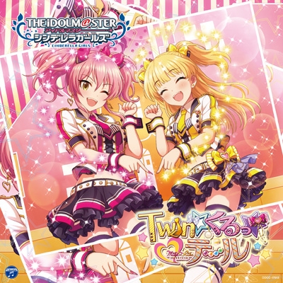 THE IDOLM@STER CINDERELLA GIRLS STARLIGHT MASTER 23 : 城ヶ崎美嘉