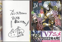 三輪士郎 直筆サイン本「狗 DOGS」