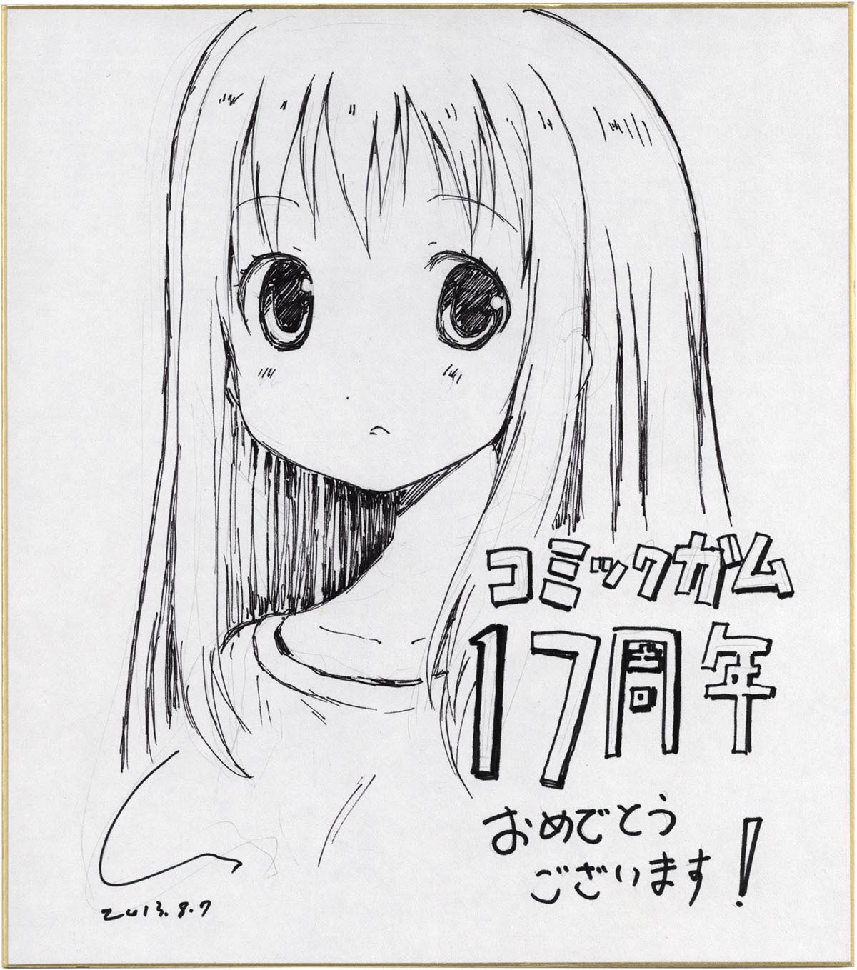 しろ 直筆色紙