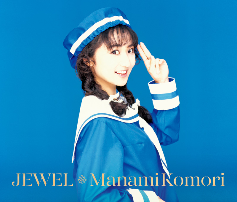 小森まなみ、本日ついにマイクオフ&最後のベストAL含む楽曲配信が
