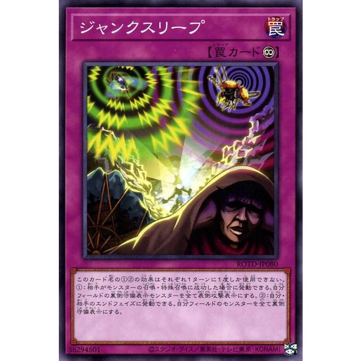 遊戯王オフィシャルカードゲーム デュエルモンスターズ 遊戯王カード