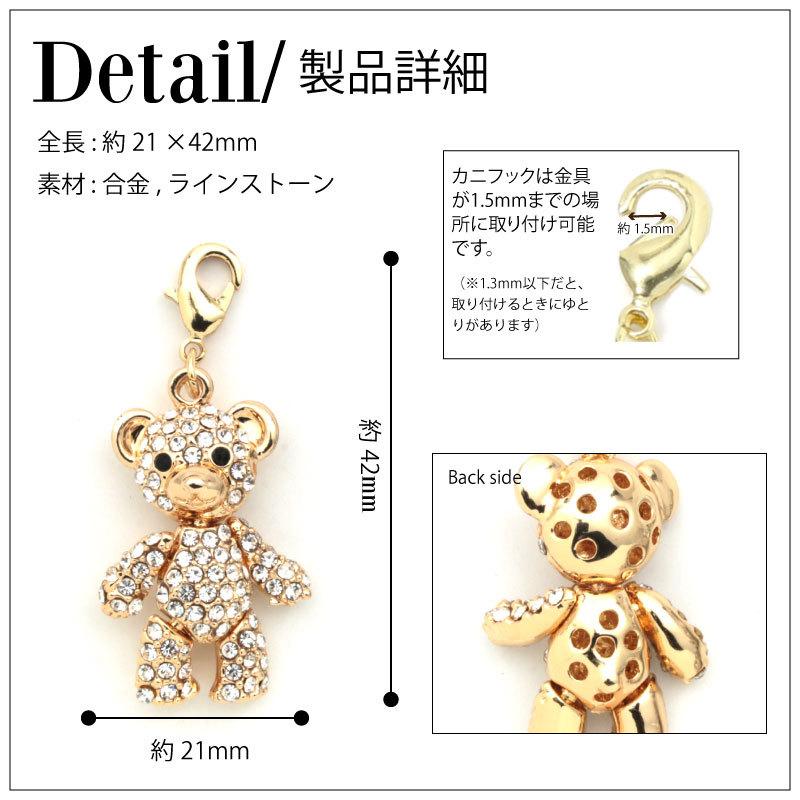 アクセサリー チャーム テディベア ベア くま くまちゃん ビッグサイズ