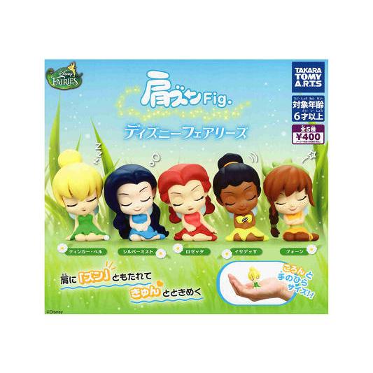 タカラトミーアーツ 肩ズンFig. ディズニー フェアリーズ 全5種セット