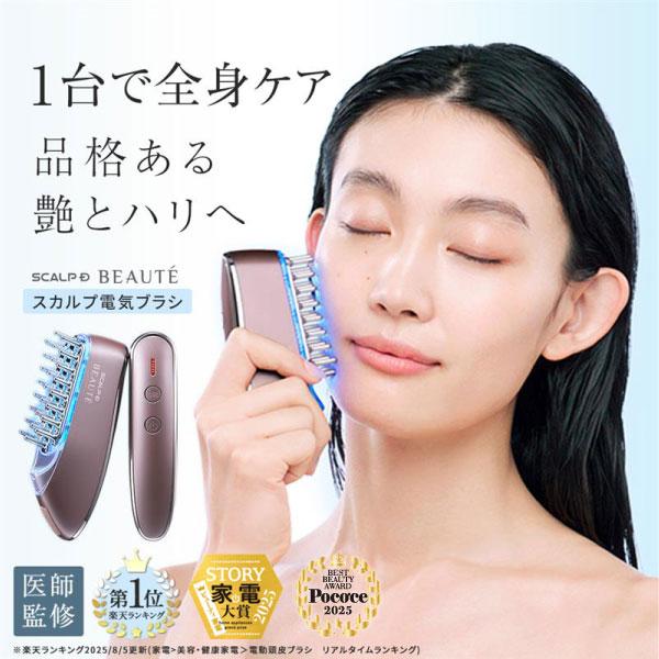 スカルプD ボーテ 全額返金保証 スカルプDボーテ スカルプ 電気ブラシ
