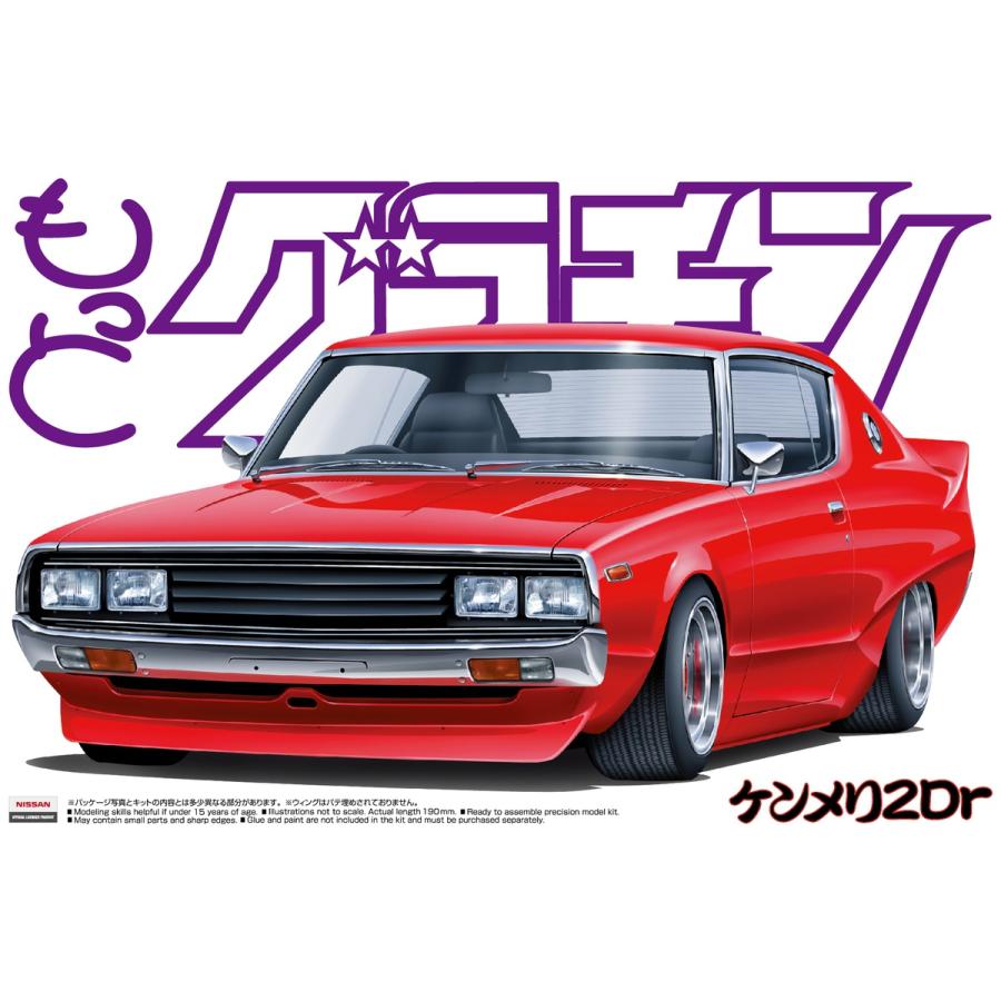青島文化教材社 アオシマ 1/24 もっとグラチャン No.1 ケンメリ2Dr