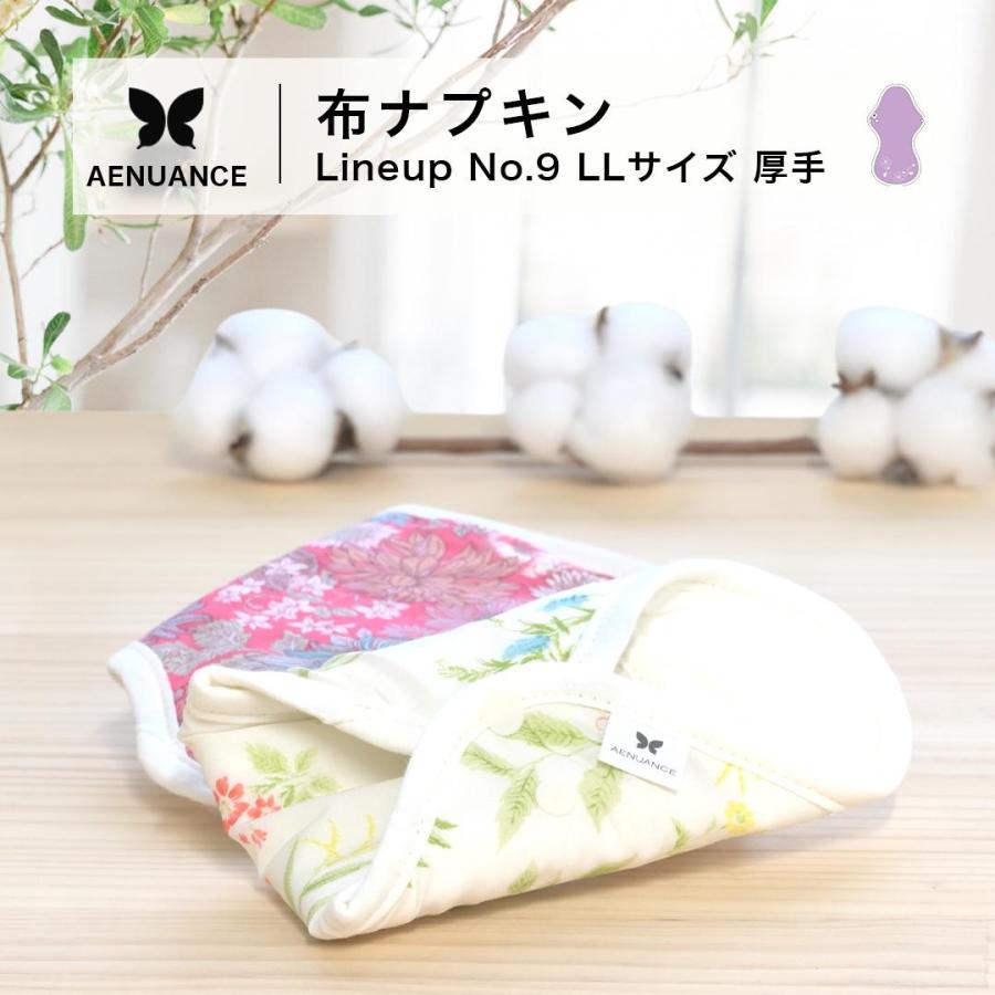 布ナプキン LLサイズ 防水 一体型 長さ36cm 吸水量 80ml 生理ナプキン