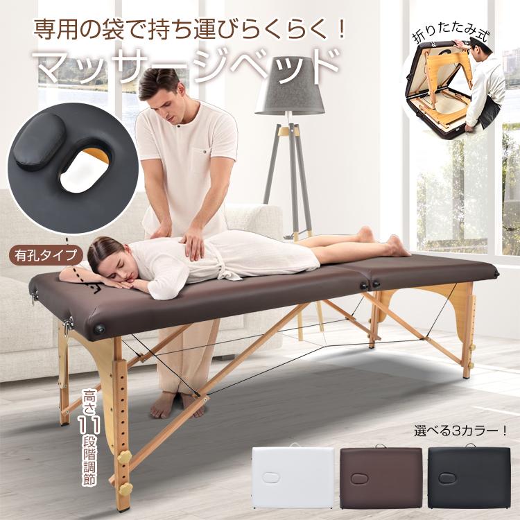 マッサージベット 折りたたみ 持ち運び 軽量 施術用 ベッド