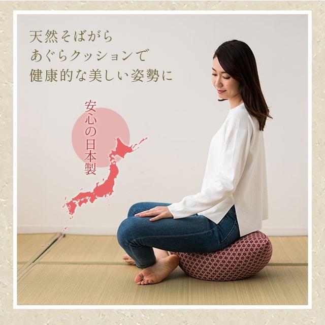 EMOOR（エムール） そば殻クッション あぐらクッション あぐら椅子
