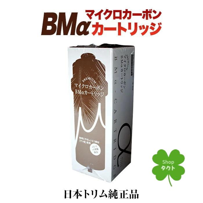 日本トリム 【純正トリム カートリッジ リサイクル伝票付】日本トリム