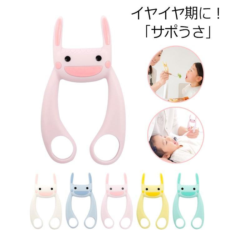 サポうさ 赤ちゃん ベビー 子供 イヤイヤ期 子育て ベビー用品 うさぎ