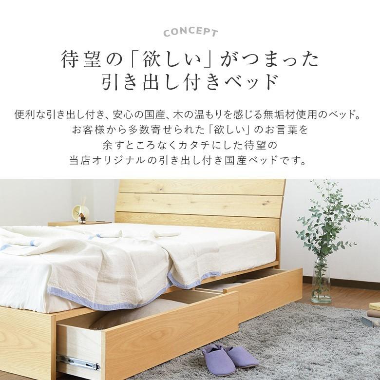 ベッド クイーン 木製 無垢材 組立設置無料 国産 収納 ソレイユ