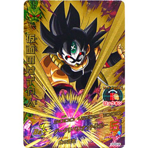 BANDAI（バンダイ） ドラゴンボールヒーローズ 超デッキセット GDDS-04