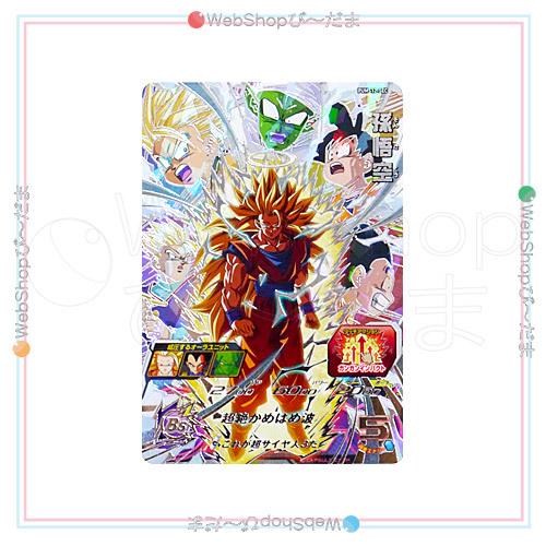 スーパードラゴンボールヒーローズ エクストラブースターパック2