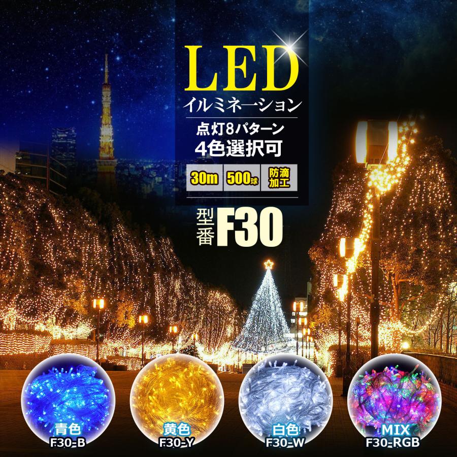 GOODGOODS（グッド・グッズ） 4色 イルミネーション LED電飾 500球