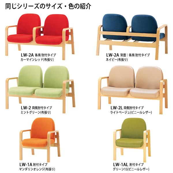藤沢工業 ロビーチェア 病院 待合室 長椅子 1人用 背付 ビニールレザー