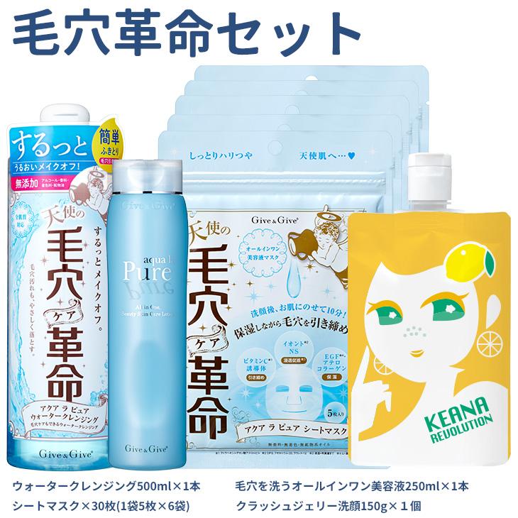 爆買 新・毛穴革命セット 毛穴を洗うマッサージ美容液1本 シートマスク