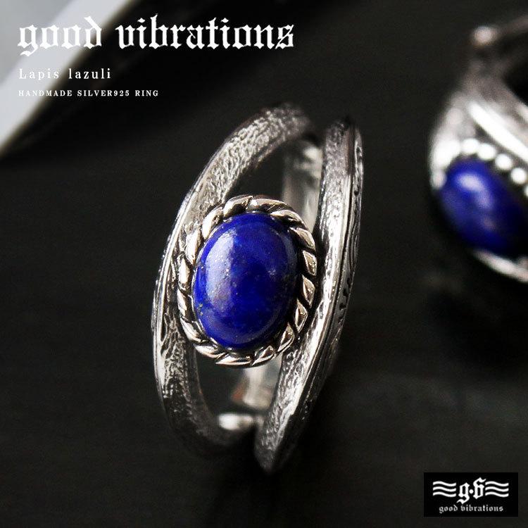 good vibrations シルバーリング メンズ シルバー925 ラピスラズリ