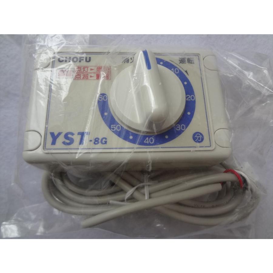 長府製作所 YST-8G タイムスイッチ 部品 GF-8S GF-200D等用 : パーツ