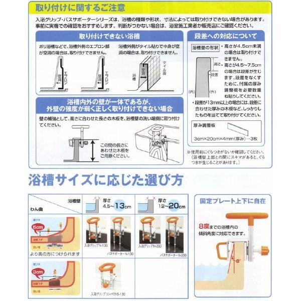 Panasonic（パナソニック） 入浴グリップS-130（入浴補助用具 お風呂