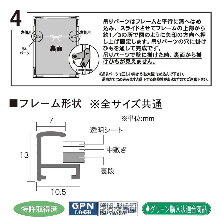 額縁 FIT FRAME【515mm × 728mm：B2サイズ】アルミ製額縁／ポスター