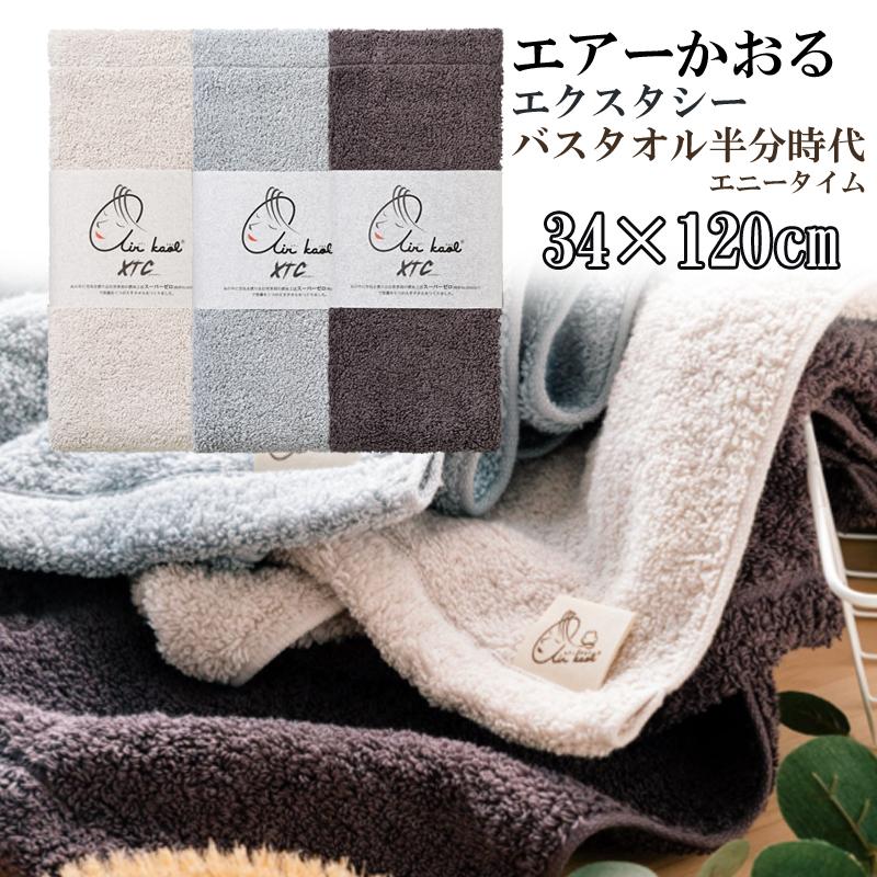 エアーかおる エクスタシー バスタオル半分時代 エニータイム 驚きの