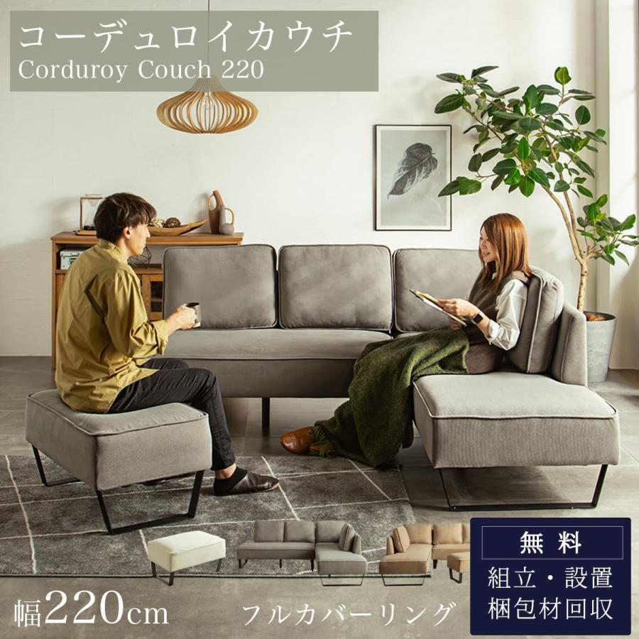 ソファー ソファ カウチ カウチソファ 三人掛け グリーン グレー L字