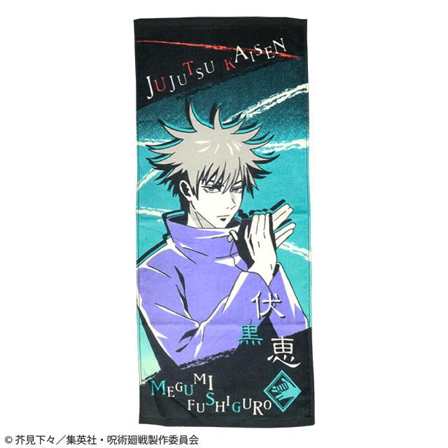 ジャンプ（JUMP） 呪術廻戦 フェイスタオル 虎杖悠仁 伏黒恵 釘崎
