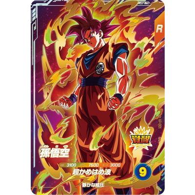 SDVTP-001孫悟空 ドラゴンボールダイバーズ 大会プロモ SDVTP-001