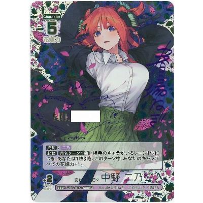 ブシロード 五等分の花嫁 カードゲーム 【パラレル】GYC-BP2-008P2