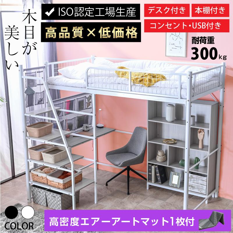 ARTTOWN 画期的 階段式 ロフトベッド 机付き 木製 本棚付 収納ポケット
